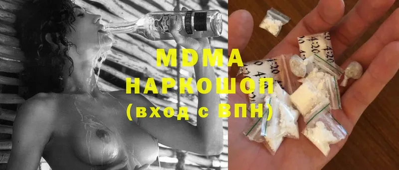 MDMA кристаллы  как найти   Называевск 